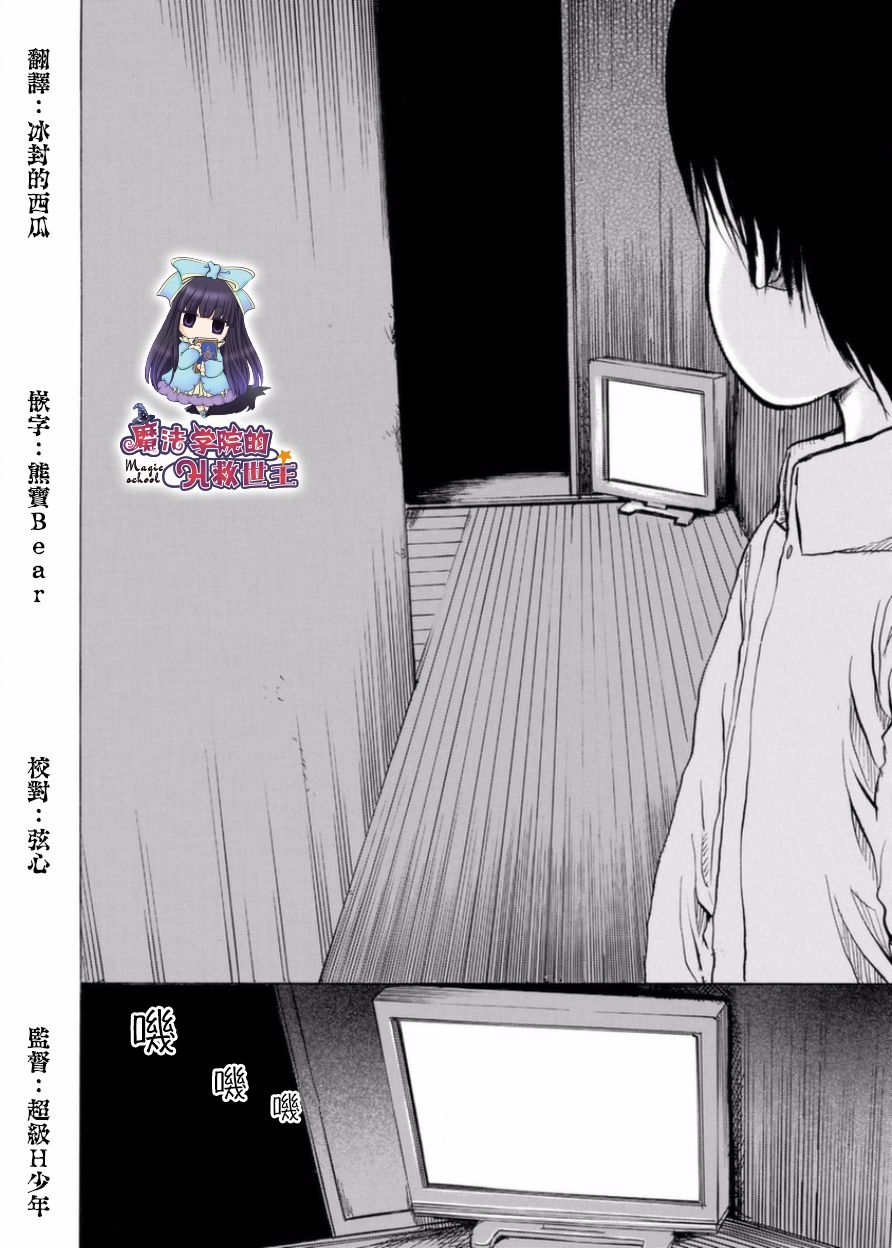 小百合韩漫全集-第04话无删减无遮挡章节图片 