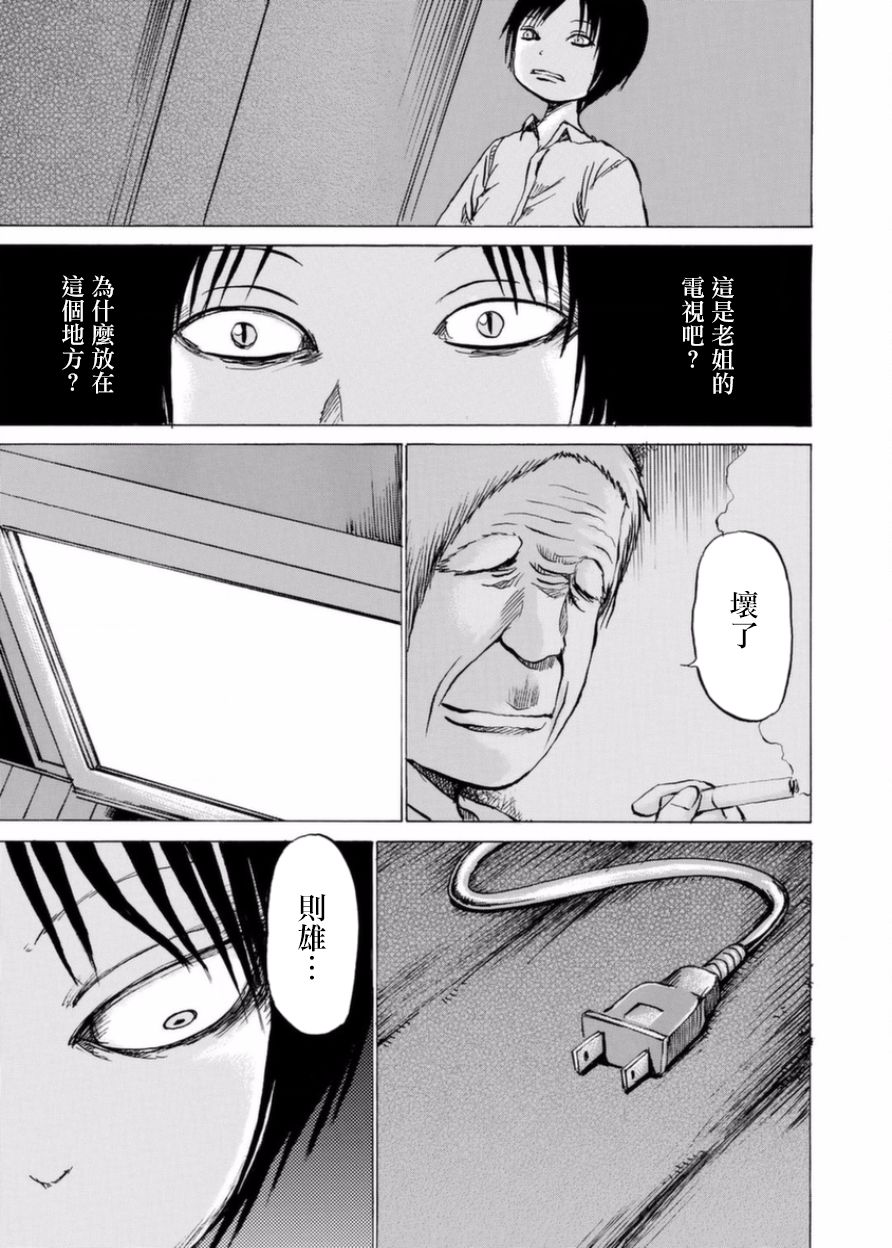 小百合韩漫全集-第04话无删减无遮挡章节图片 