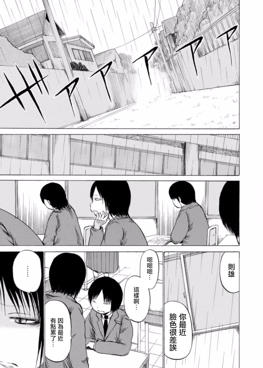 小百合韩漫全集-第04话无删减无遮挡章节图片 