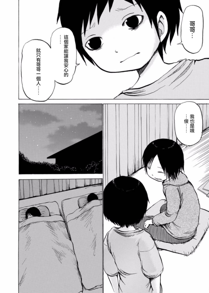 小百合韩漫全集-第05话无删减无遮挡章节图片 