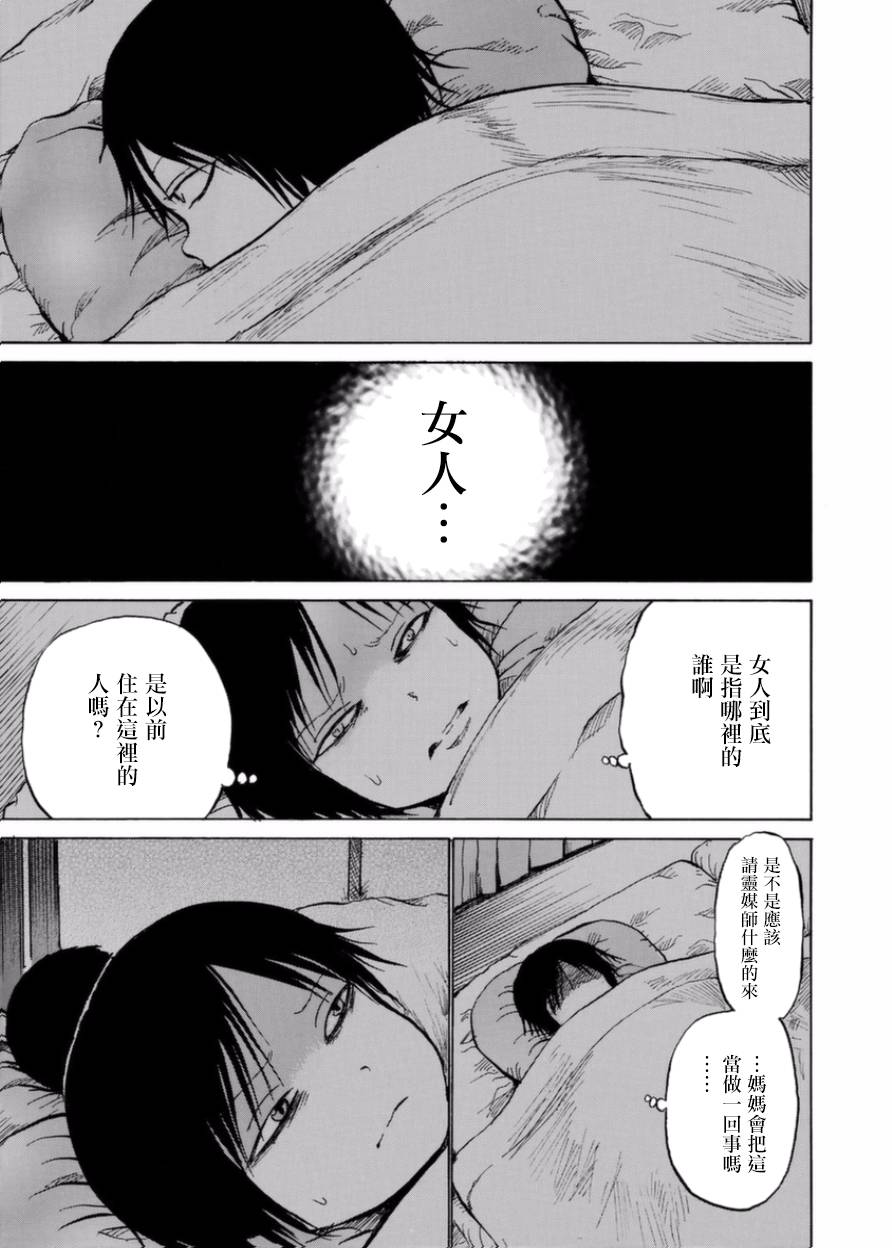 小百合韩漫全集-第05话无删减无遮挡章节图片 
