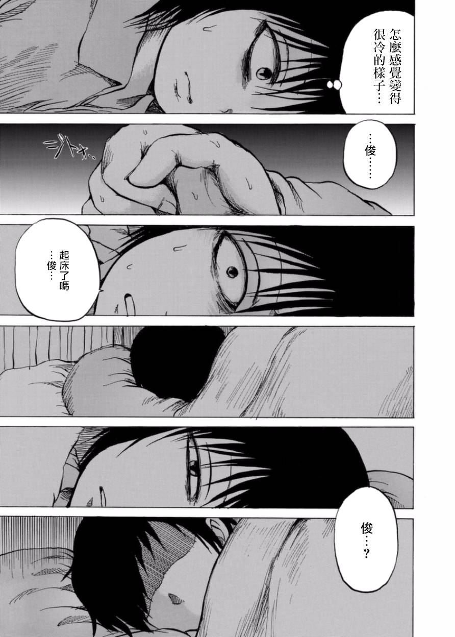 小百合韩漫全集-第05话无删减无遮挡章节图片 