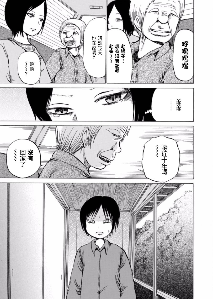 小百合韩漫全集-第05话无删减无遮挡章节图片 