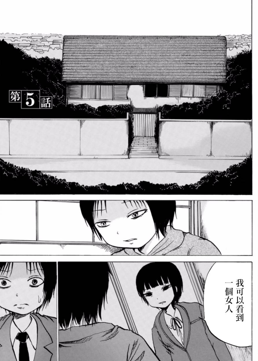 小百合韩漫全集-第05话无删减无遮挡章节图片 