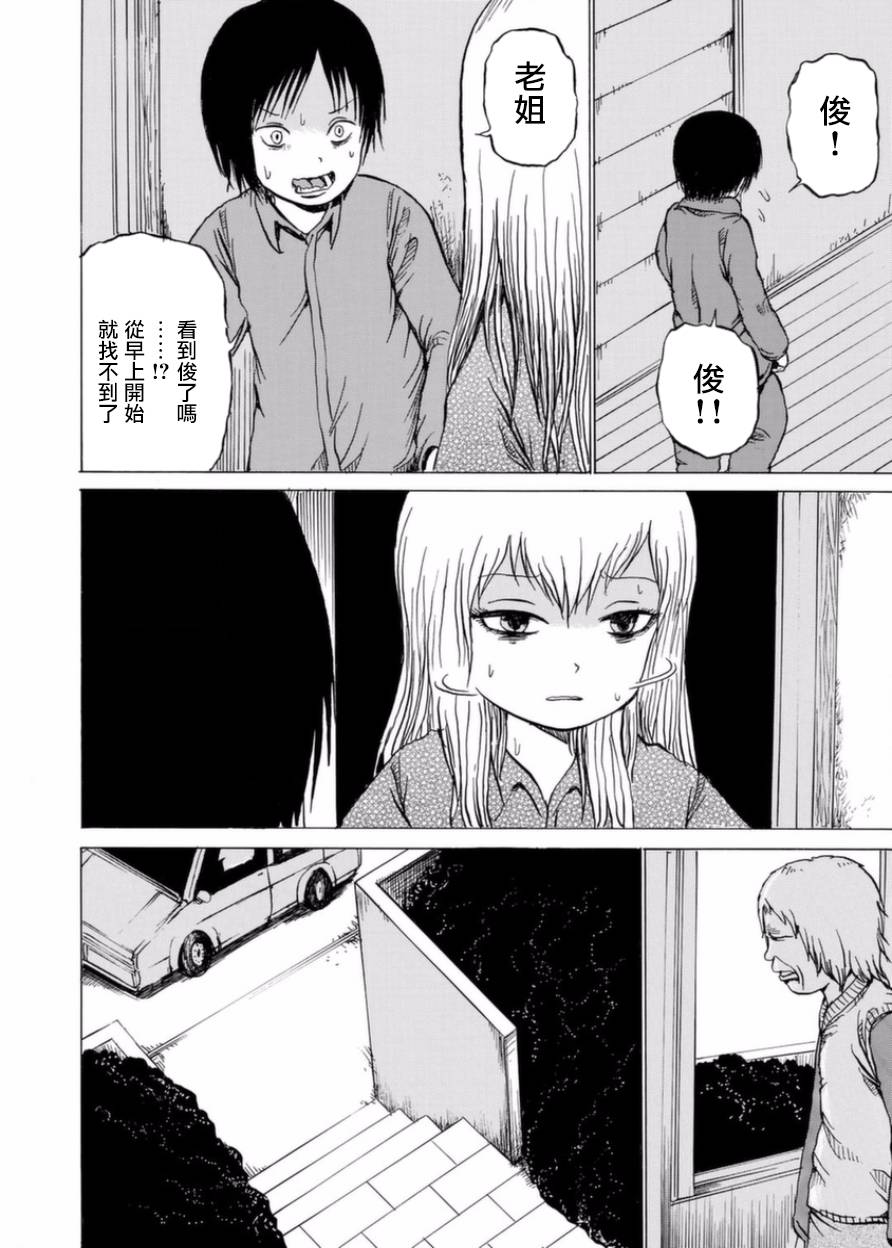 小百合韩漫全集-第05话无删减无遮挡章节图片 
