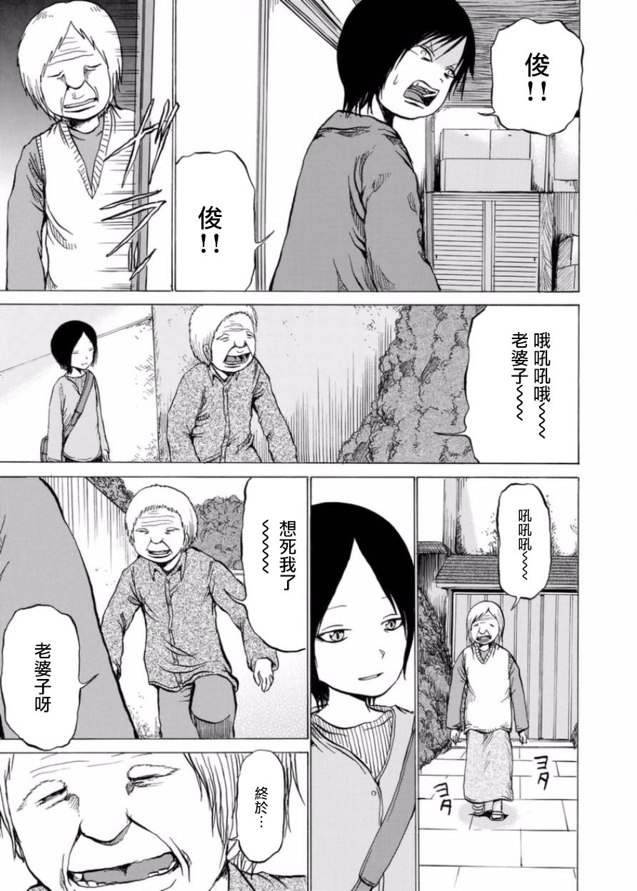 小百合韩漫全集-第05话无删减无遮挡章节图片 