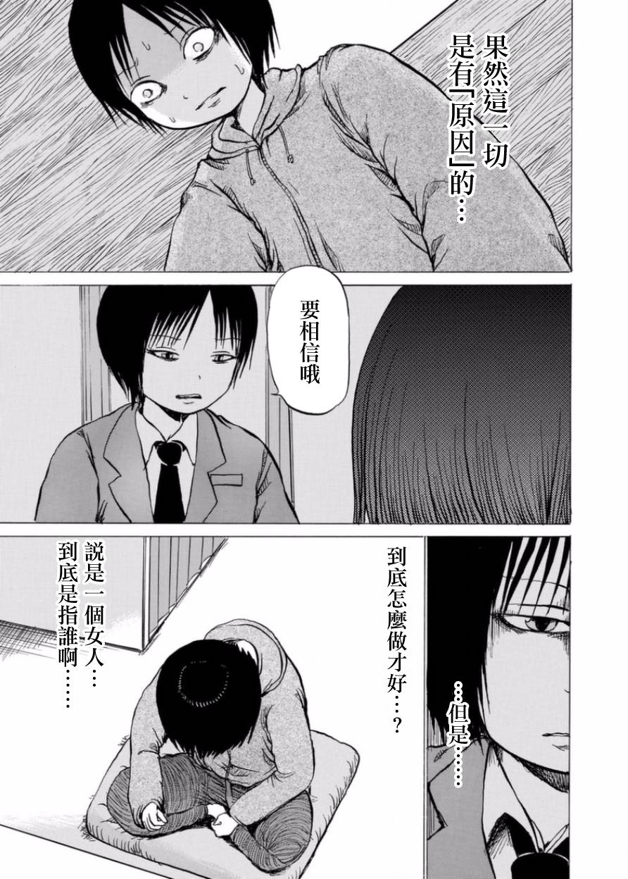 小百合韩漫全集-第05话无删减无遮挡章节图片 