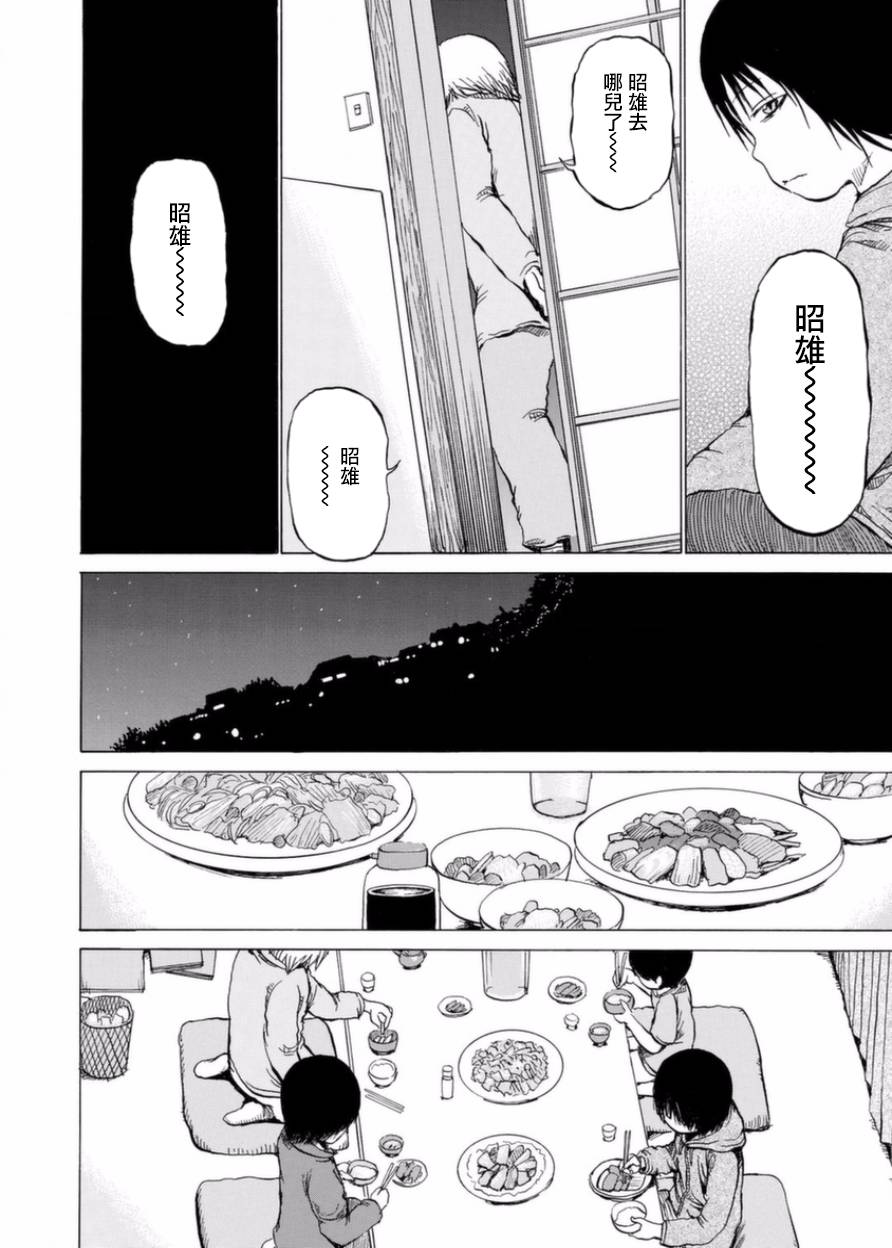 小百合韩漫全集-第05话无删减无遮挡章节图片 