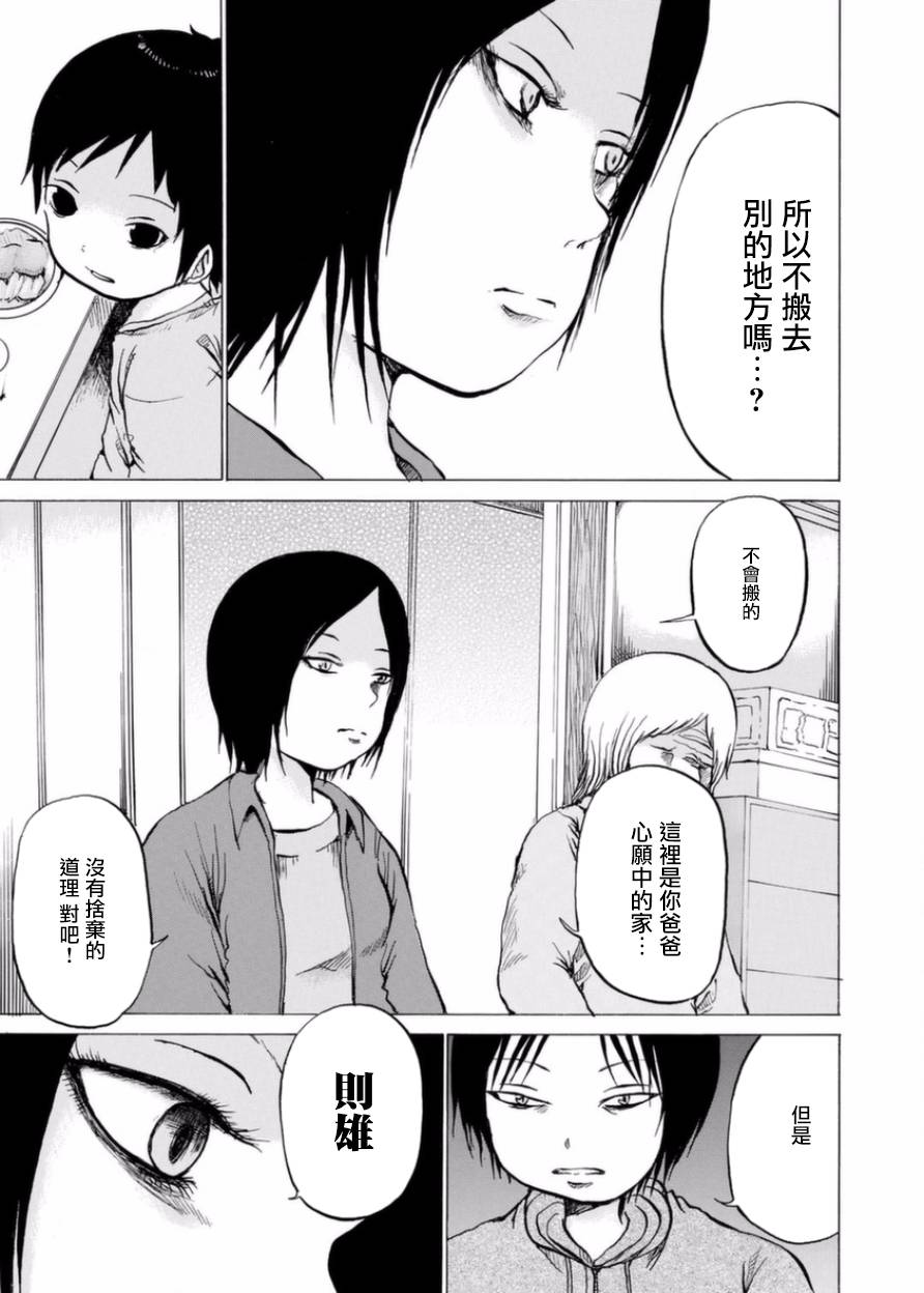 小百合韩漫全集-第05话无删减无遮挡章节图片 