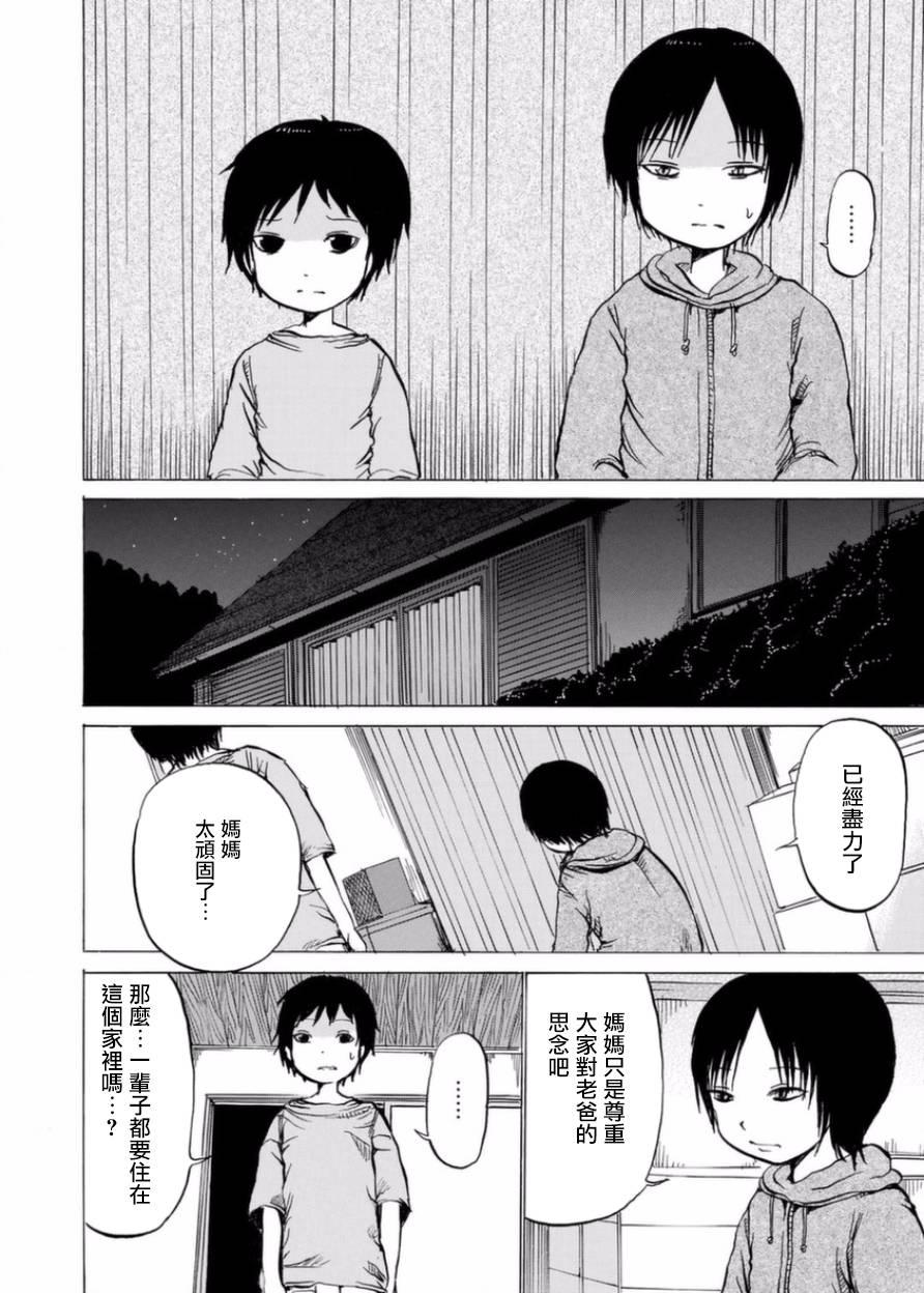 小百合韩漫全集-第05话无删减无遮挡章节图片 
