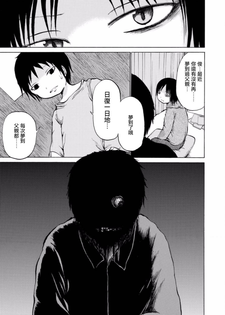 小百合韩漫全集-第05话无删减无遮挡章节图片 