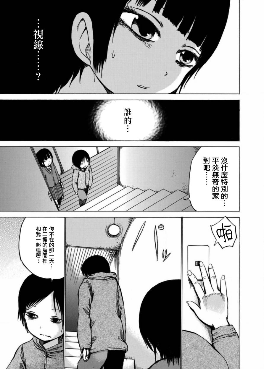 小百合韩漫全集-第06话无删减无遮挡章节图片 