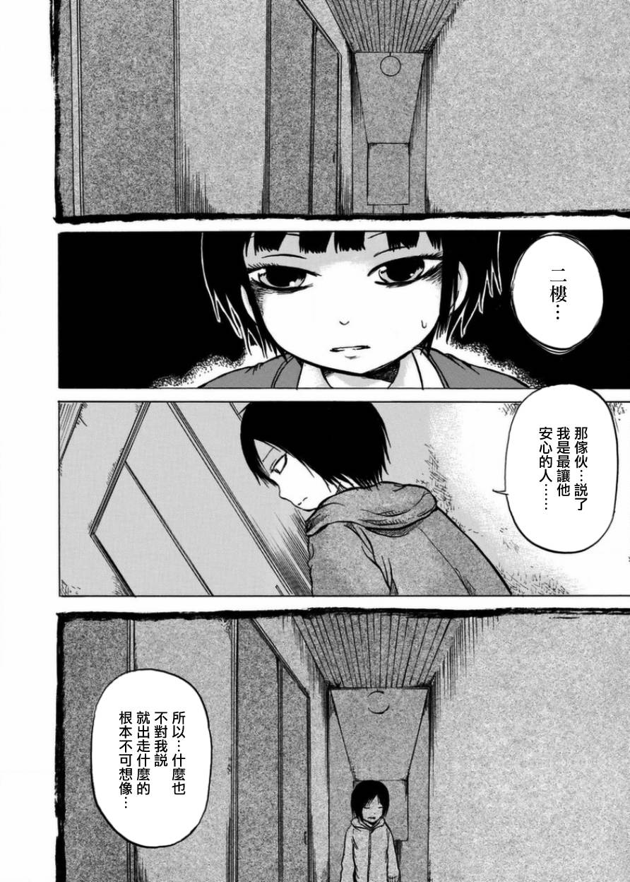 小百合韩漫全集-第06话无删减无遮挡章节图片 