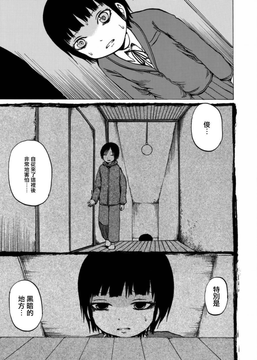 小百合韩漫全集-第06话无删减无遮挡章节图片 