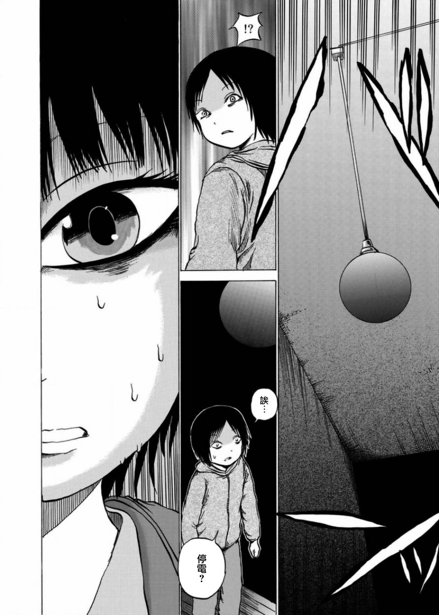 小百合韩漫全集-第06话无删减无遮挡章节图片 