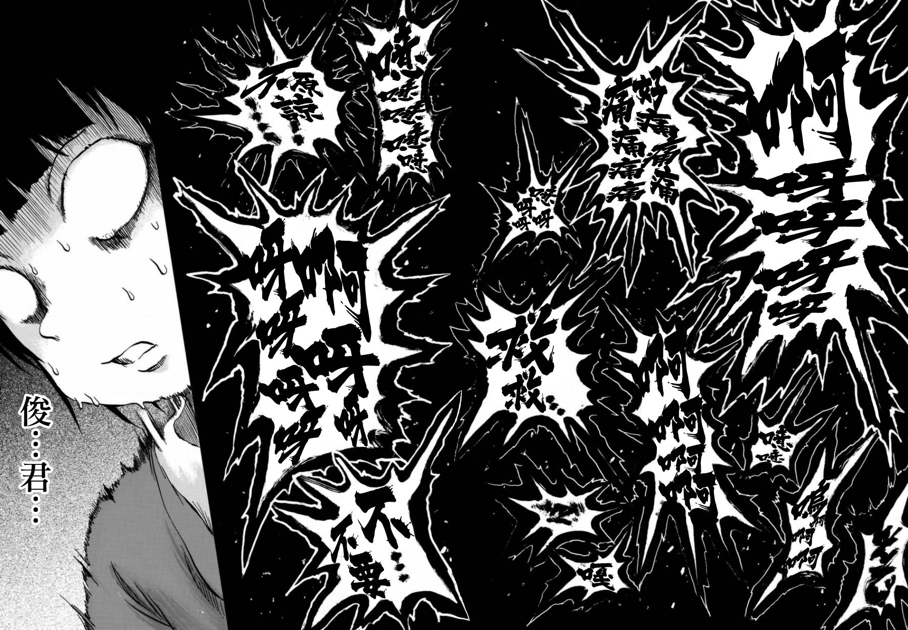 小百合韩漫全集-第06话无删减无遮挡章节图片 