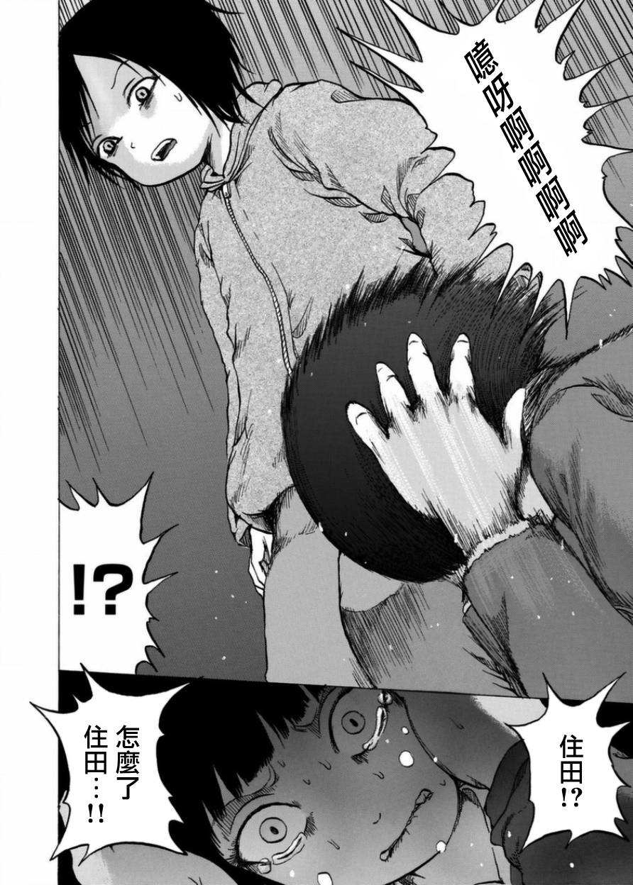 小百合韩漫全集-第06话无删减无遮挡章节图片 
