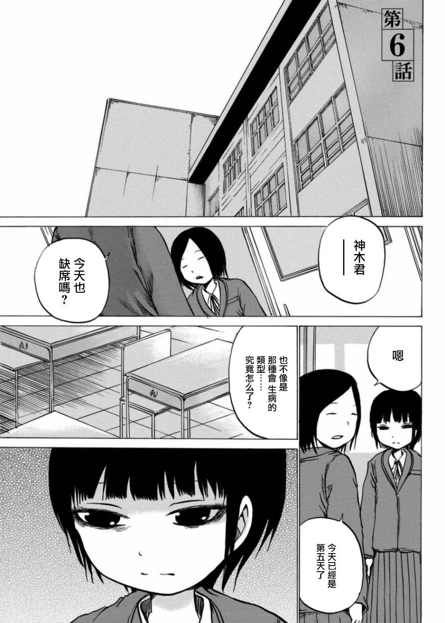 小百合韩漫全集-第06话无删减无遮挡章节图片 