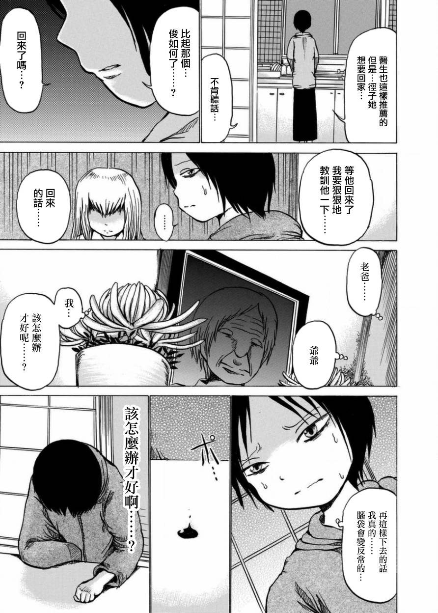 小百合韩漫全集-第06话无删减无遮挡章节图片 