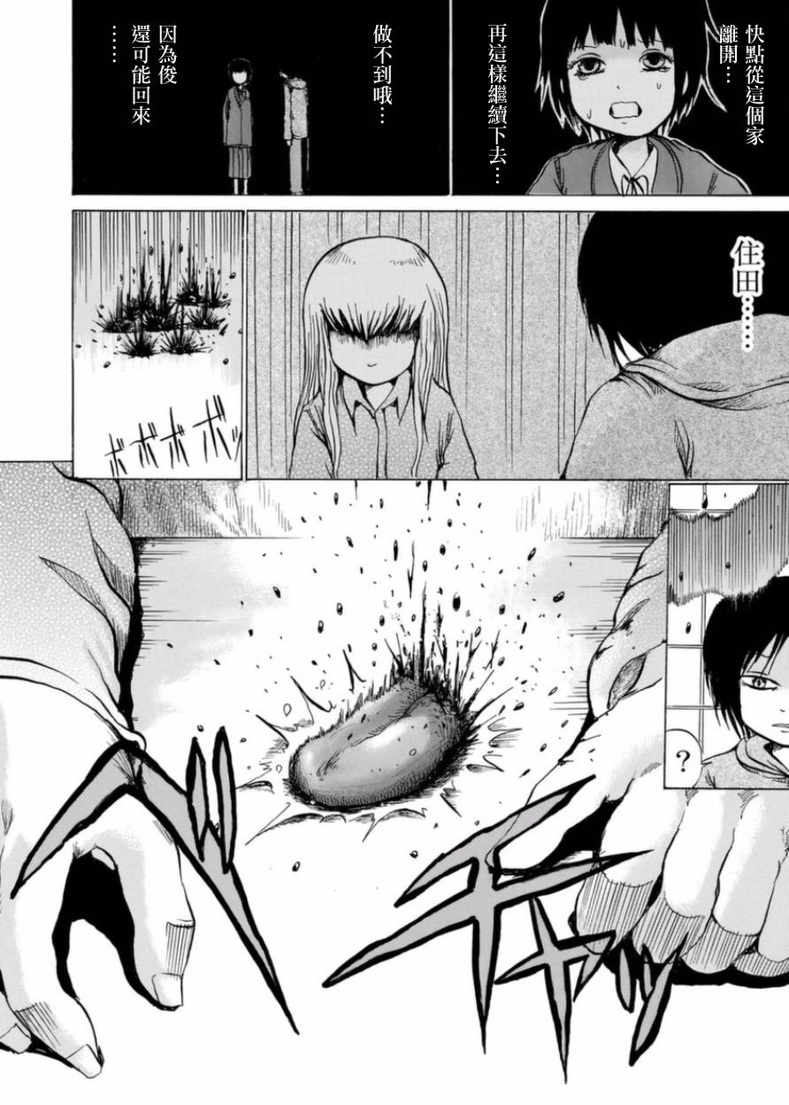 小百合韩漫全集-第06话无删减无遮挡章节图片 