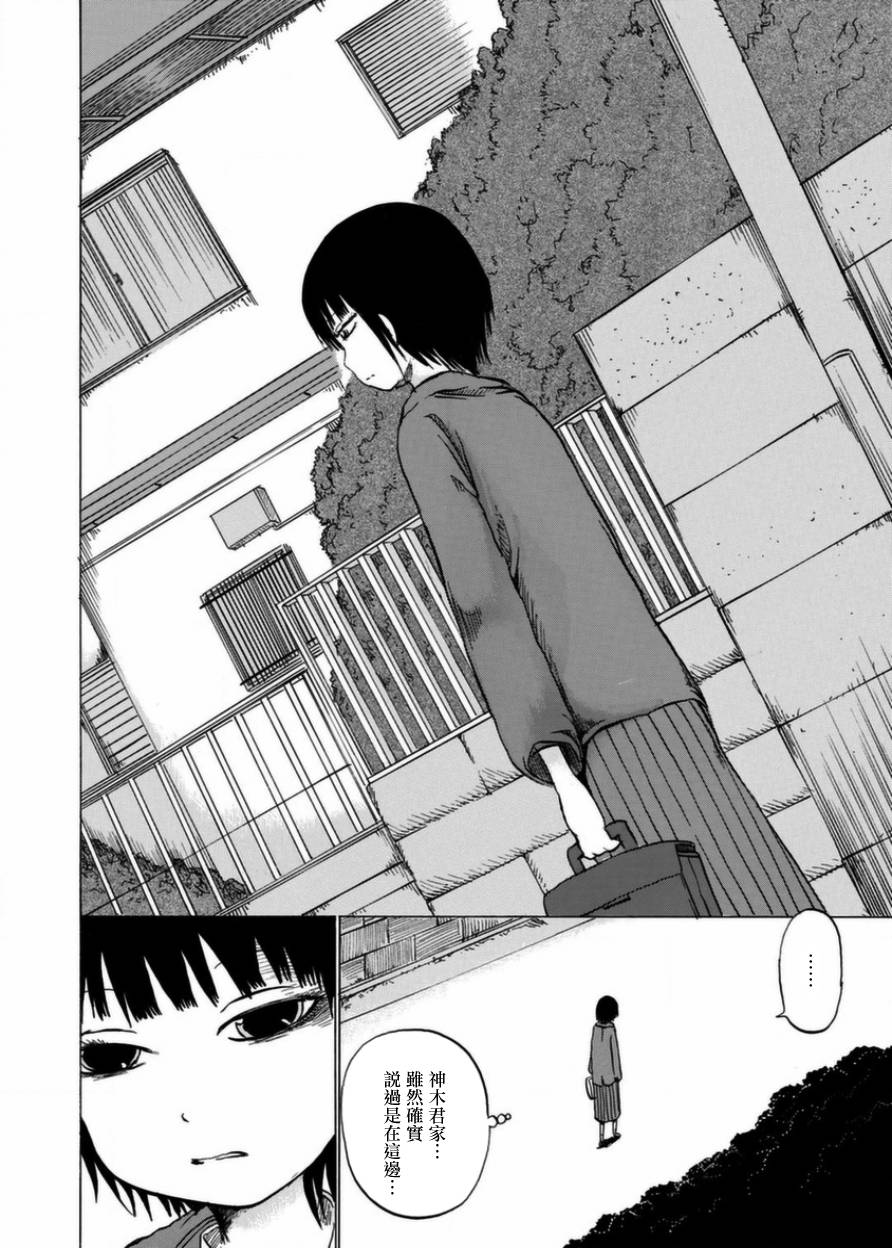 小百合韩漫全集-第06话无删减无遮挡章节图片 