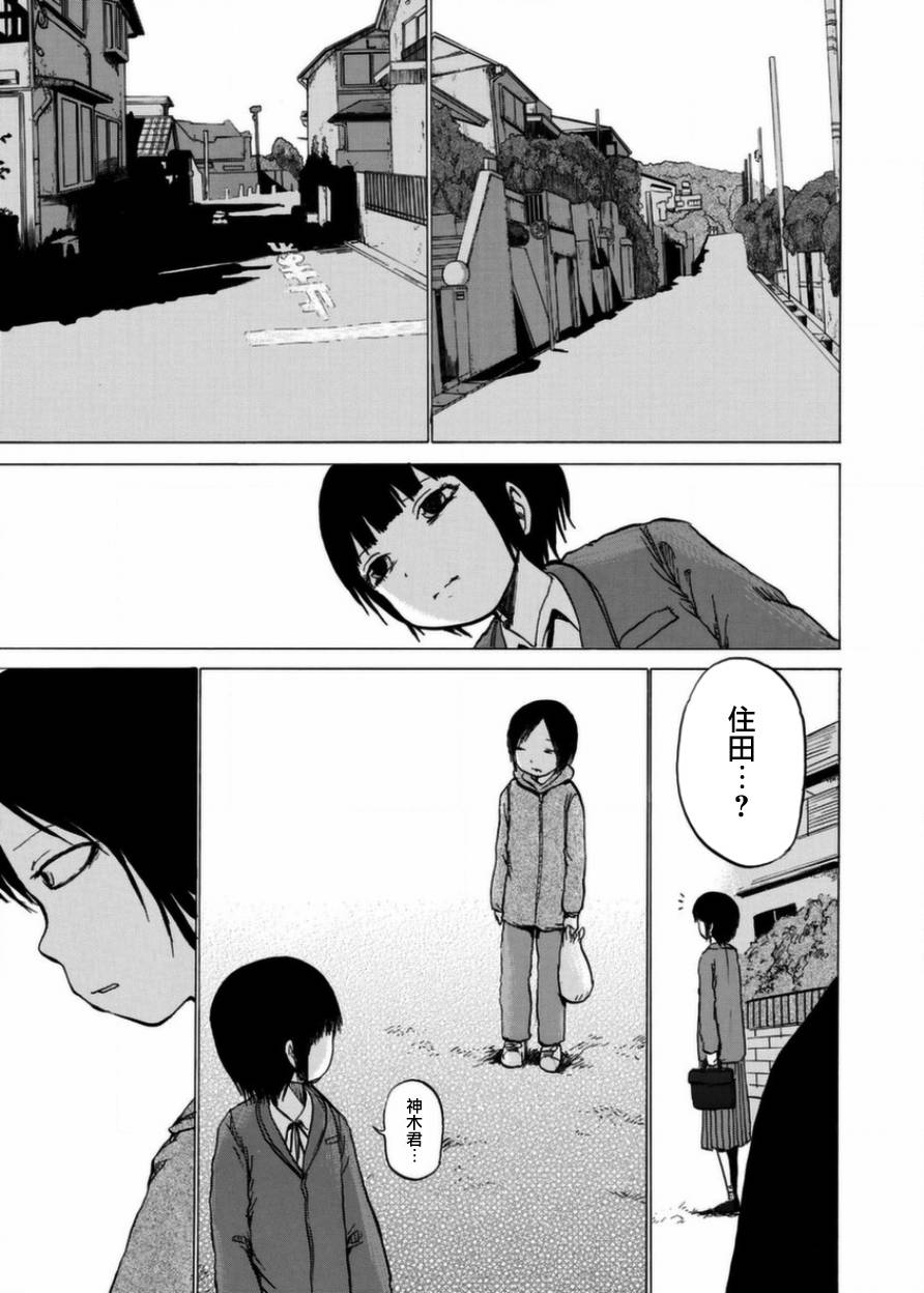 小百合韩漫全集-第06话无删减无遮挡章节图片 