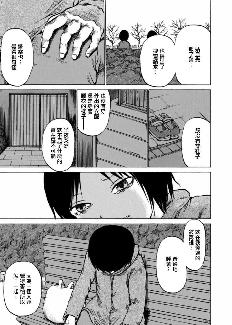 小百合韩漫全集-第06话无删减无遮挡章节图片 