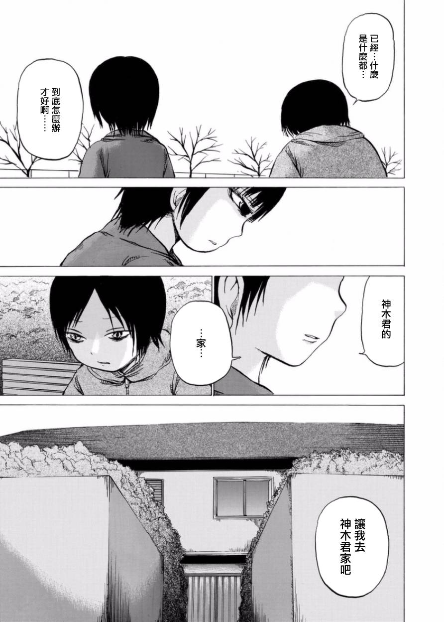 小百合韩漫全集-第06话无删减无遮挡章节图片 