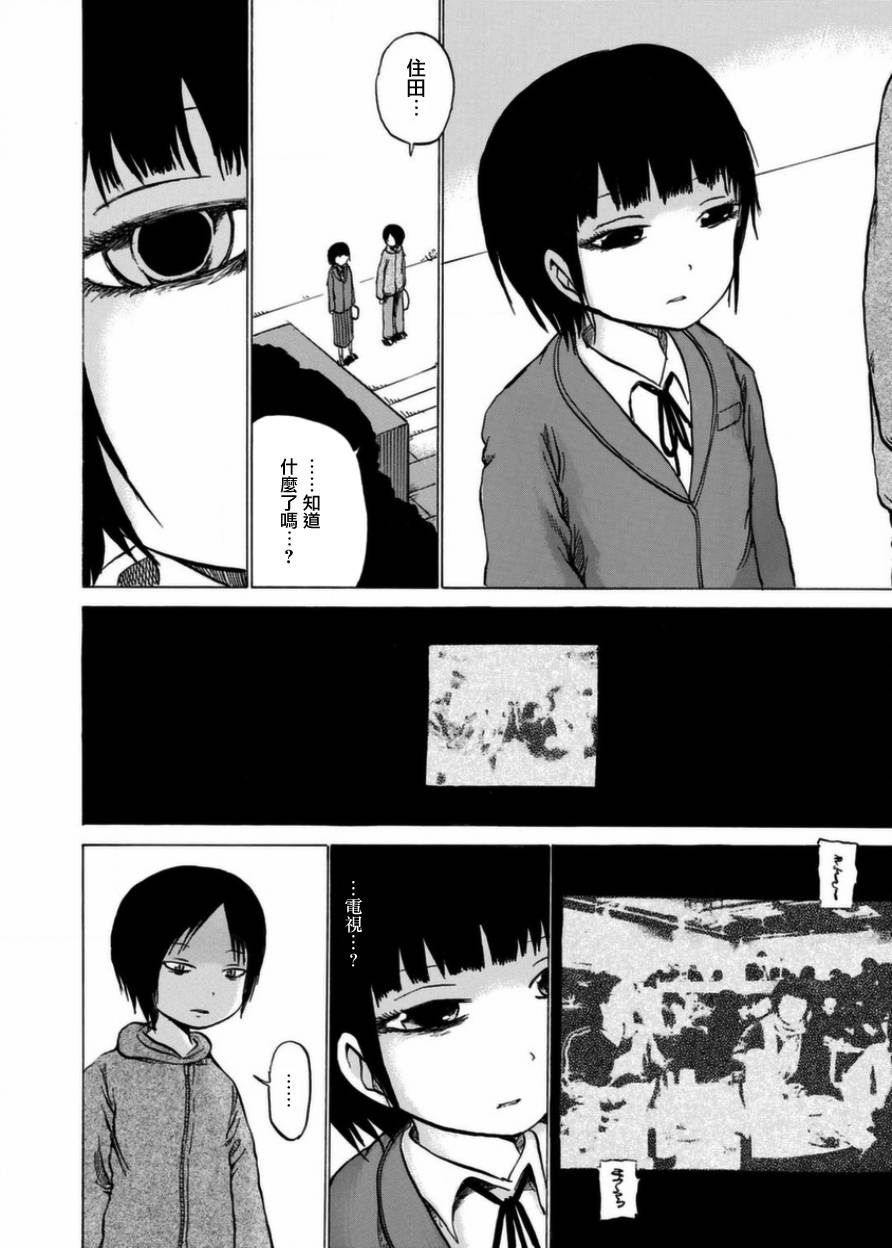 小百合韩漫全集-第06话无删减无遮挡章节图片 
