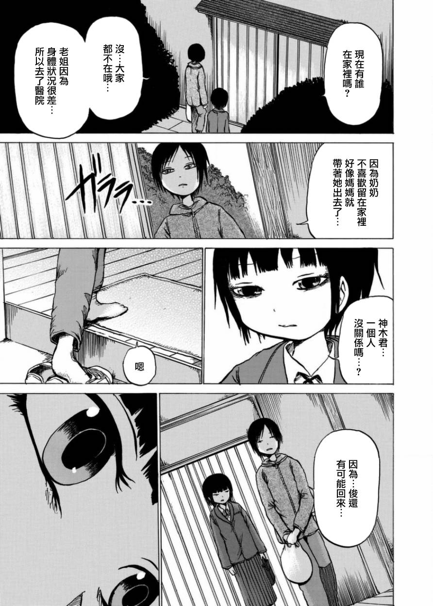 小百合韩漫全集-第06话无删减无遮挡章节图片 