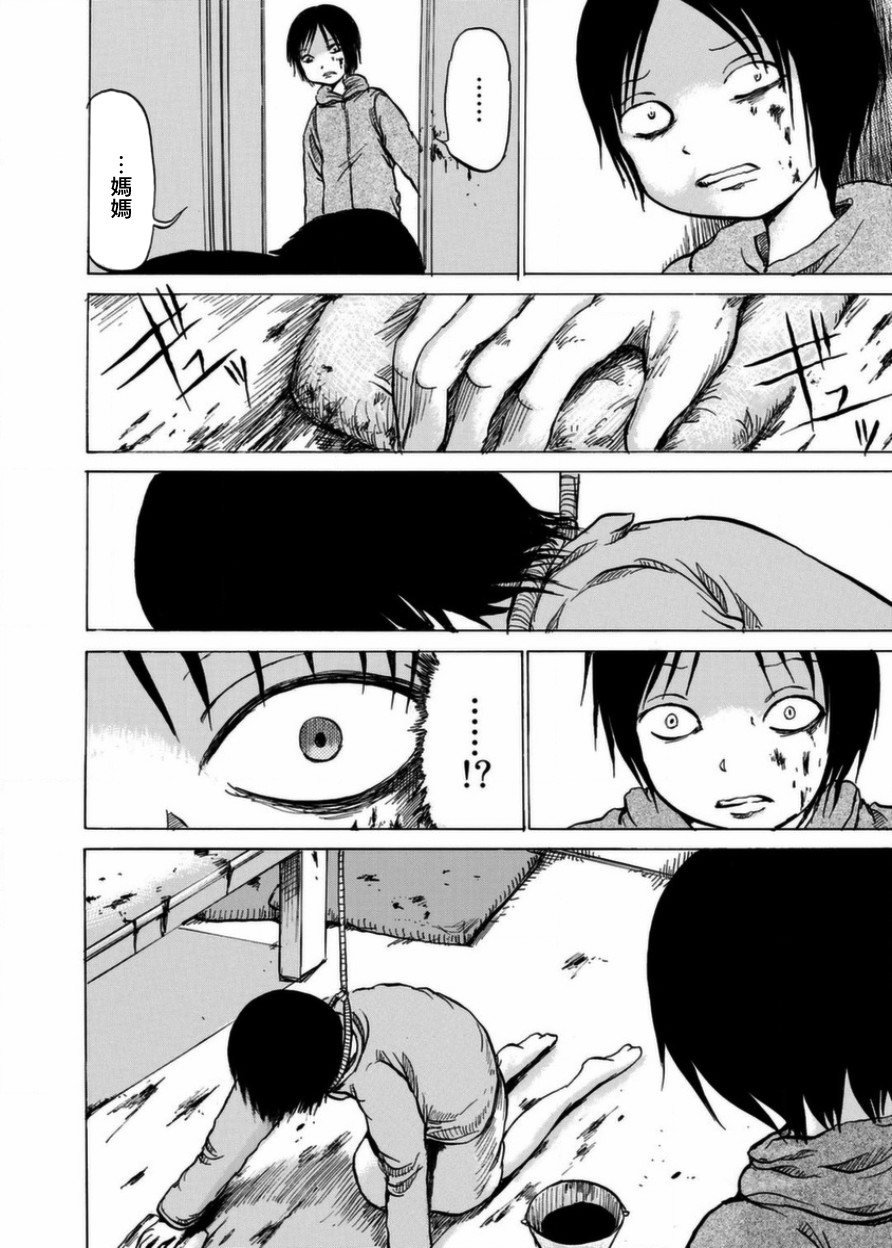 小百合韩漫全集-第07话无删减无遮挡章节图片 