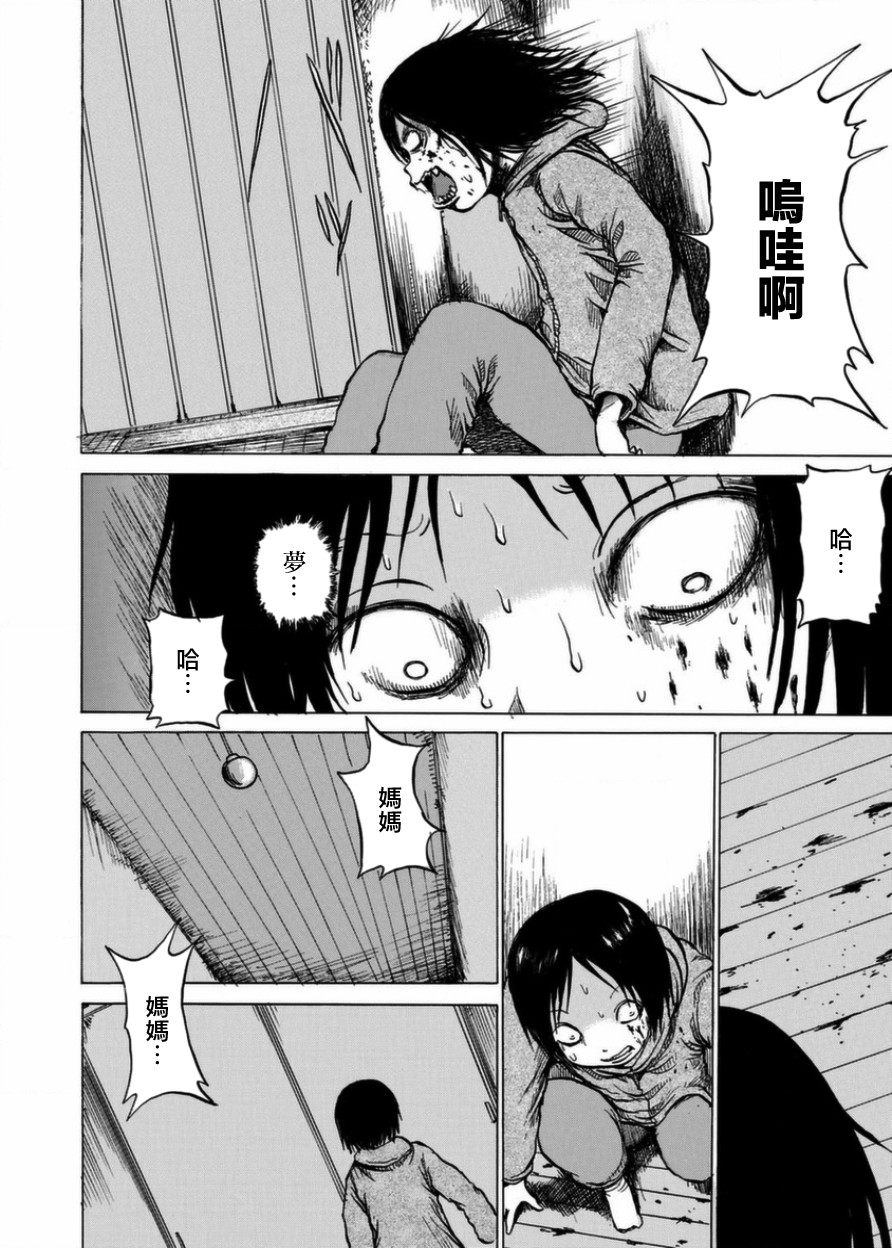 小百合韩漫全集-第07话无删减无遮挡章节图片 