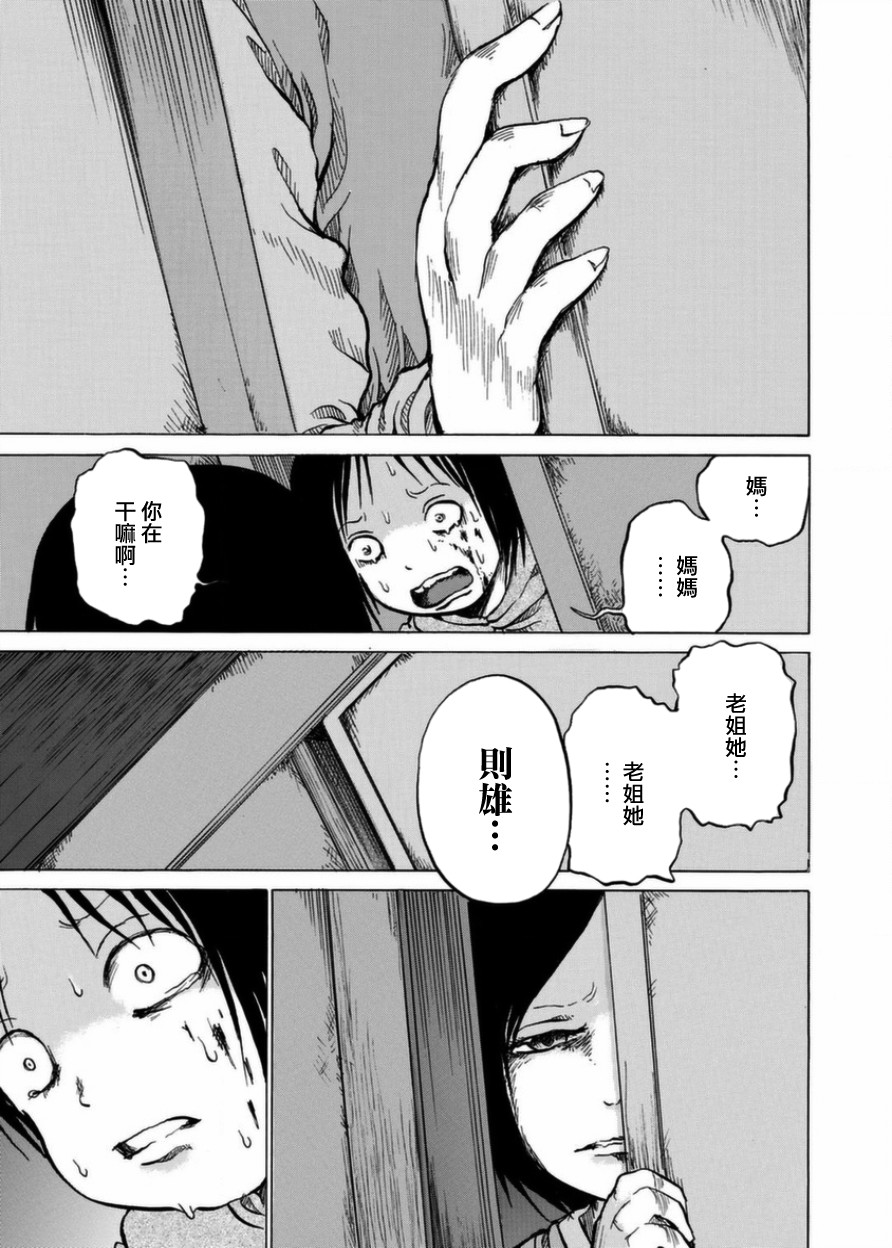 小百合韩漫全集-第07话无删减无遮挡章节图片 