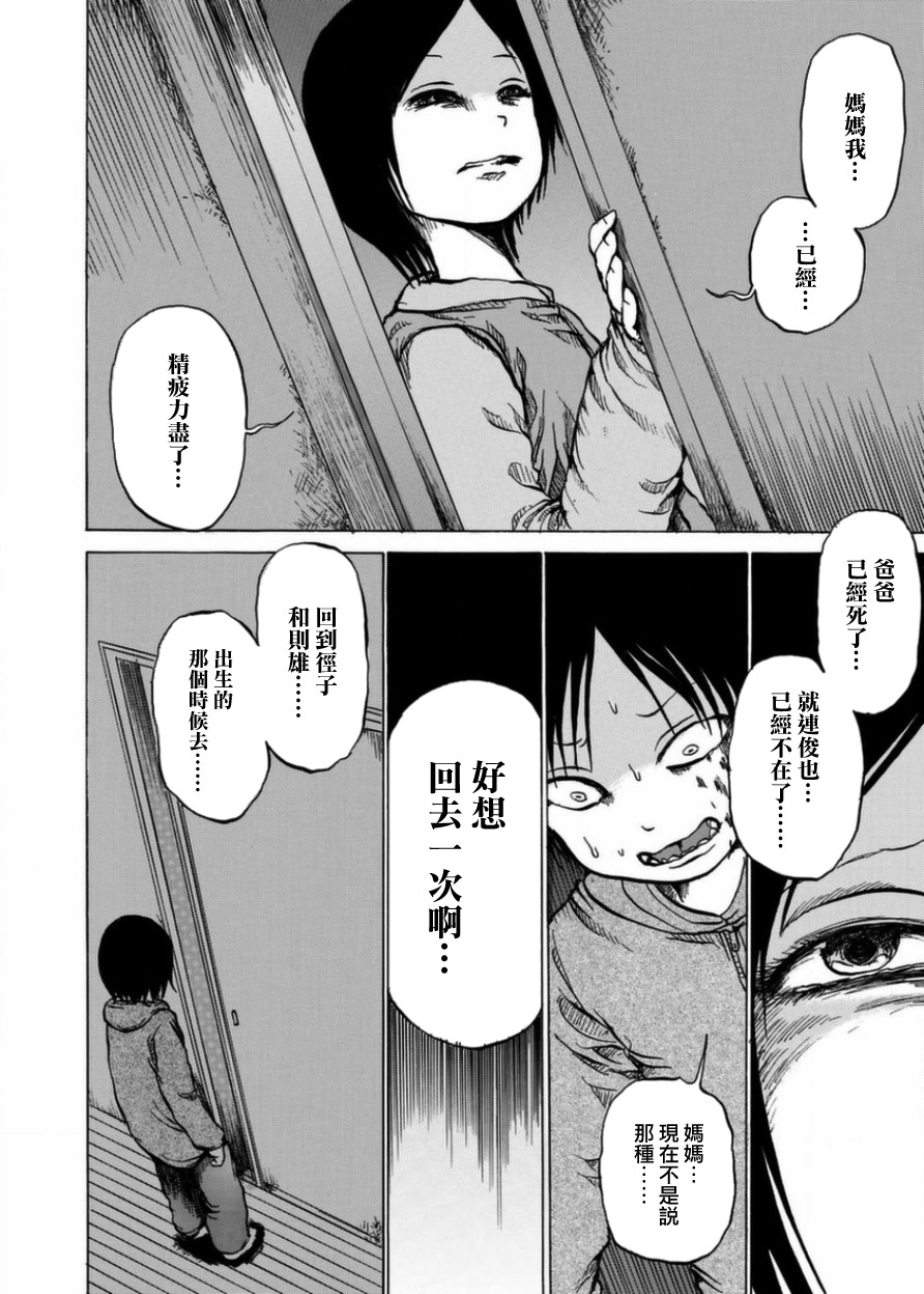 小百合韩漫全集-第07话无删减无遮挡章节图片 