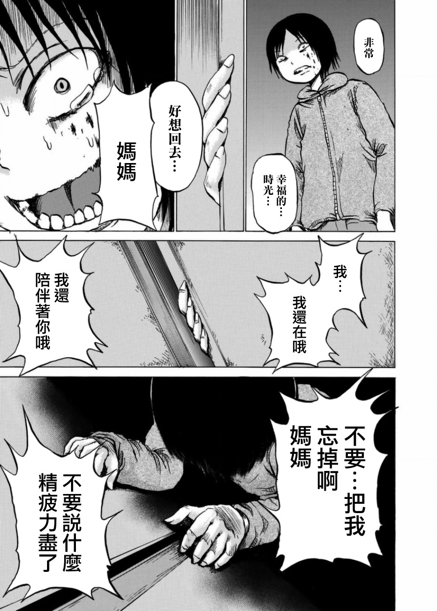 小百合韩漫全集-第07话无删减无遮挡章节图片 
