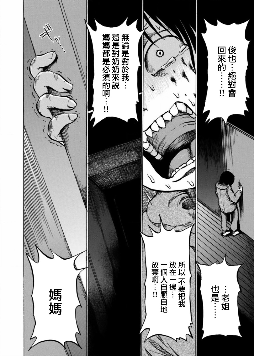 小百合韩漫全集-第07话无删减无遮挡章节图片 