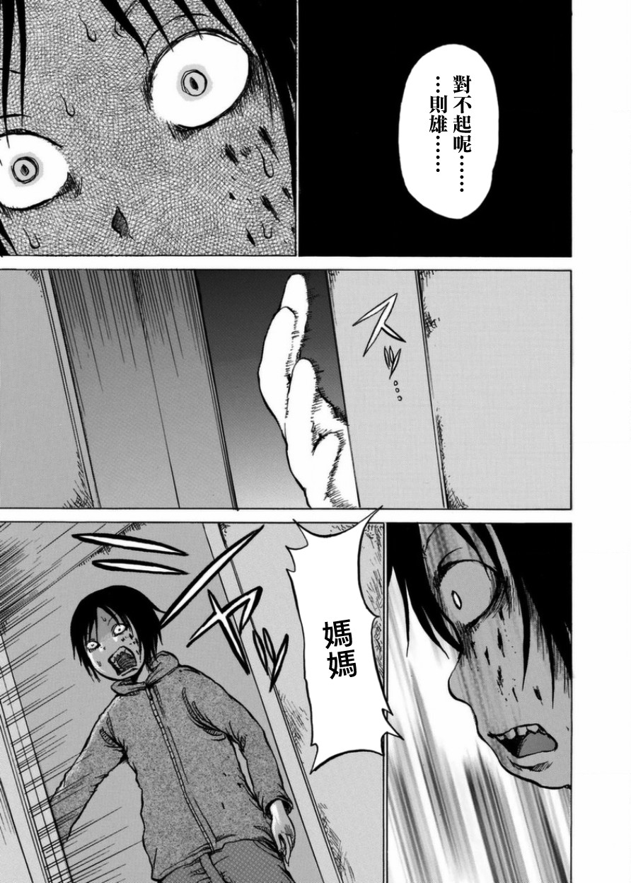 小百合韩漫全集-第07话无删减无遮挡章节图片 