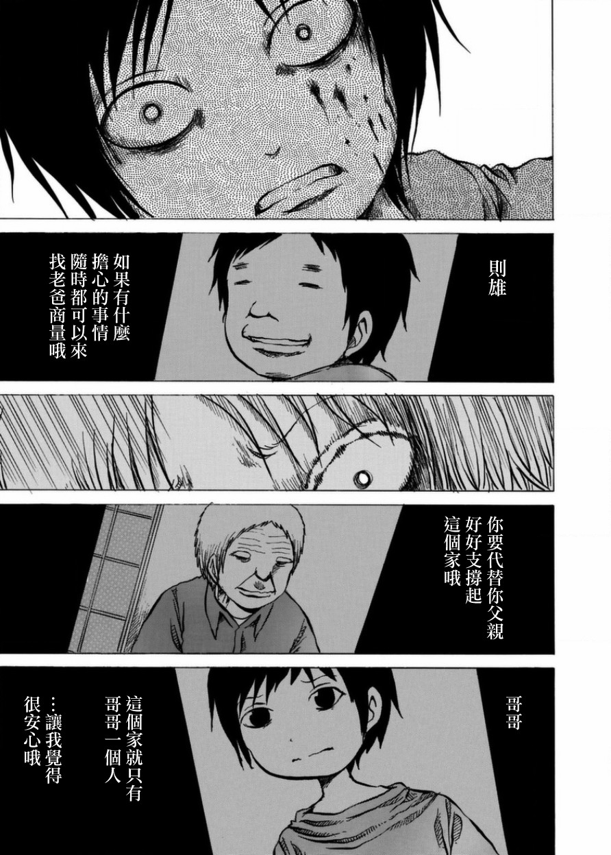 小百合韩漫全集-第07话无删减无遮挡章节图片 