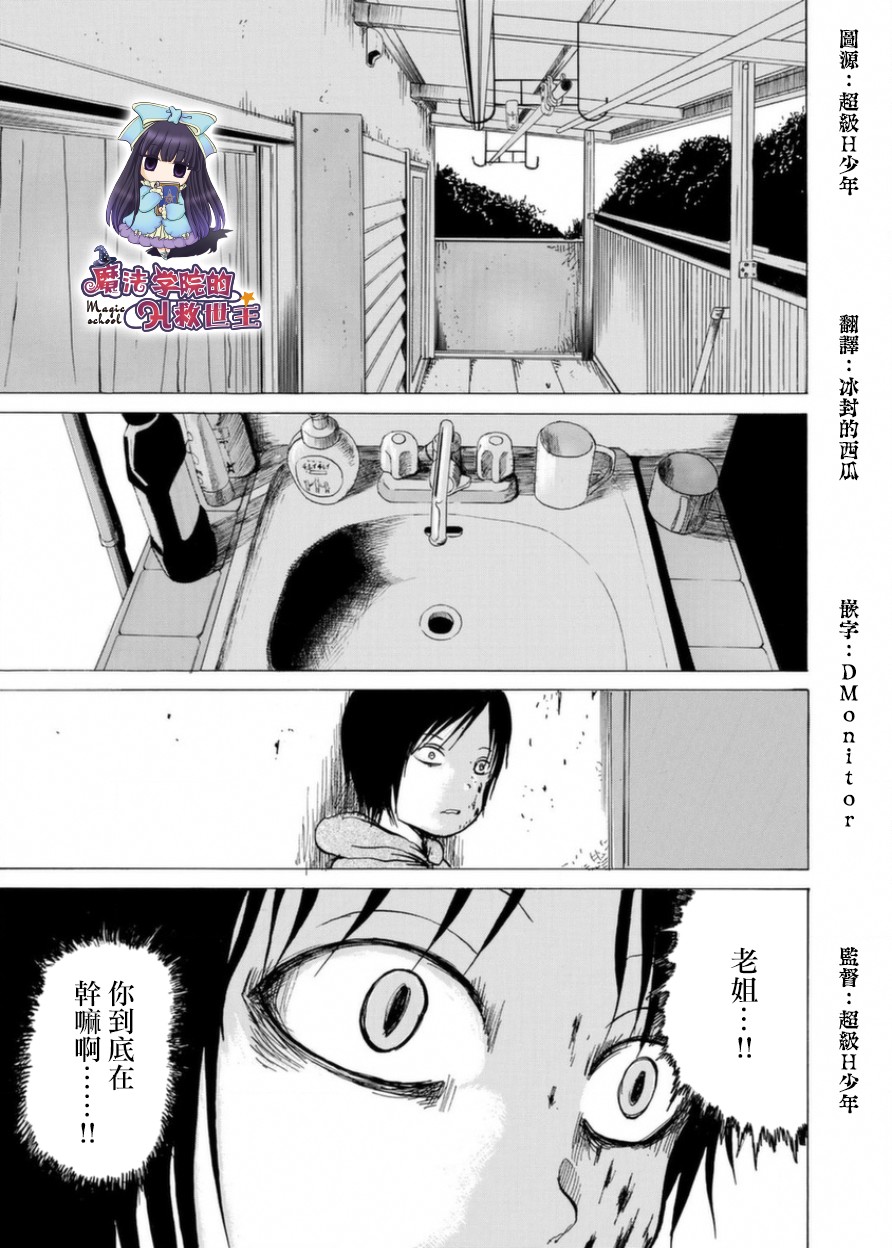 小百合韩漫全集-第07话无删减无遮挡章节图片 