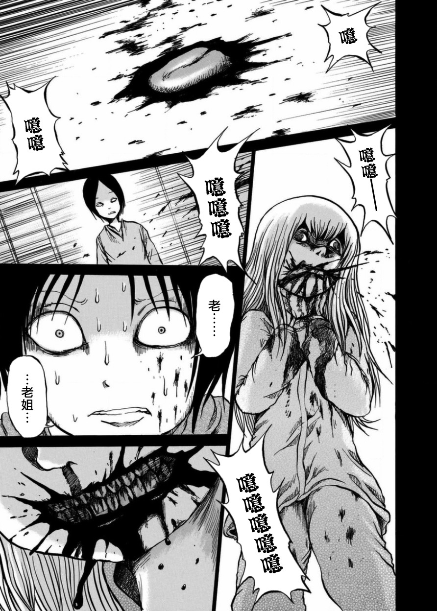 小百合韩漫全集-第07话无删减无遮挡章节图片 