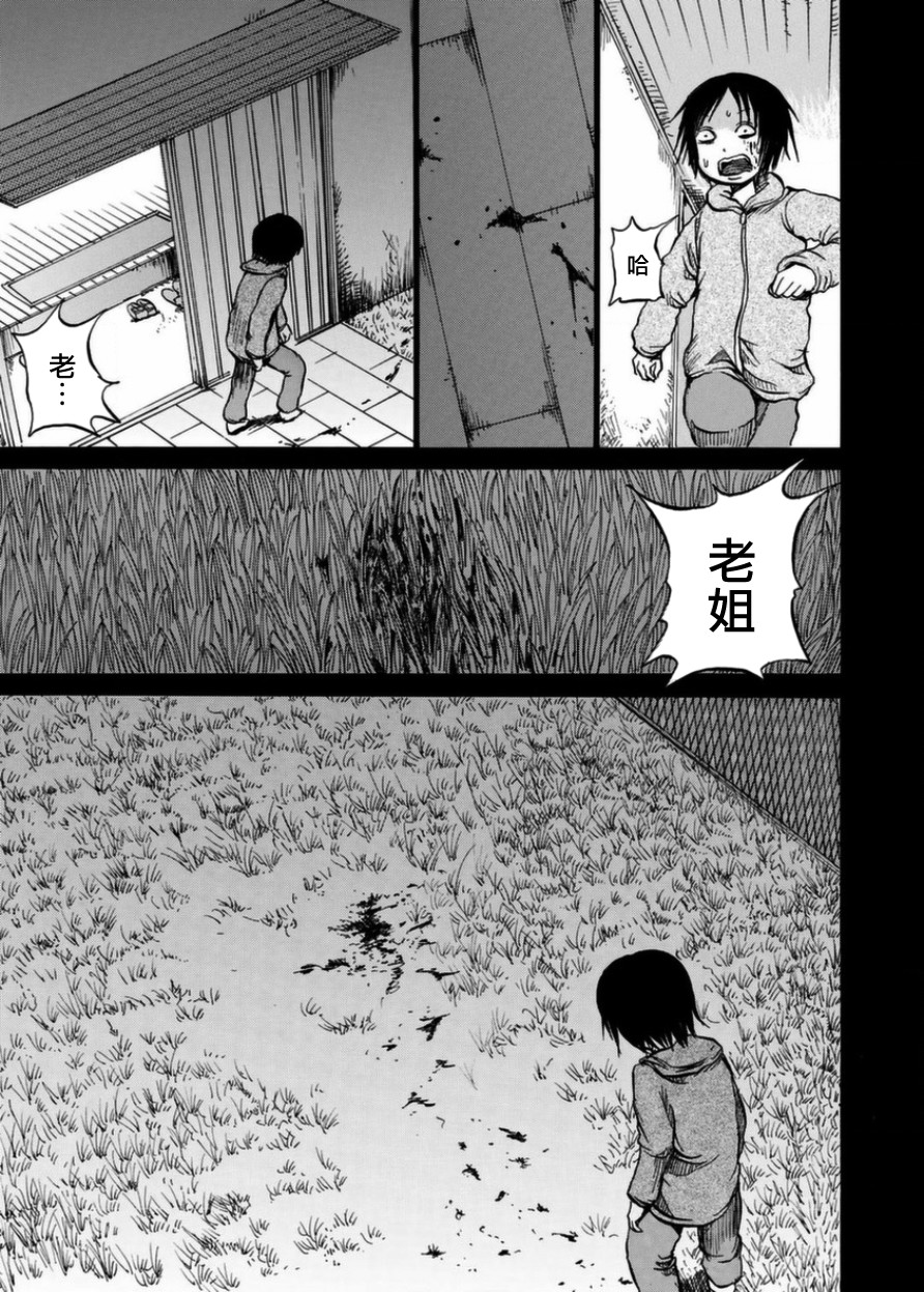小百合韩漫全集-第07话无删减无遮挡章节图片 