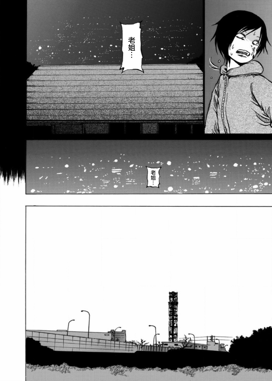 小百合韩漫全集-第07话无删减无遮挡章节图片 