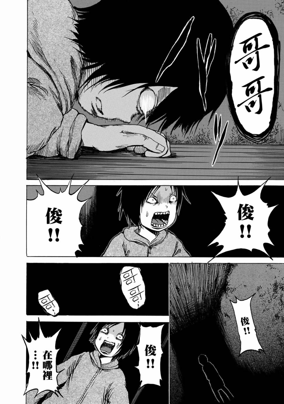 小百合韩漫全集-第08话无删减无遮挡章节图片 