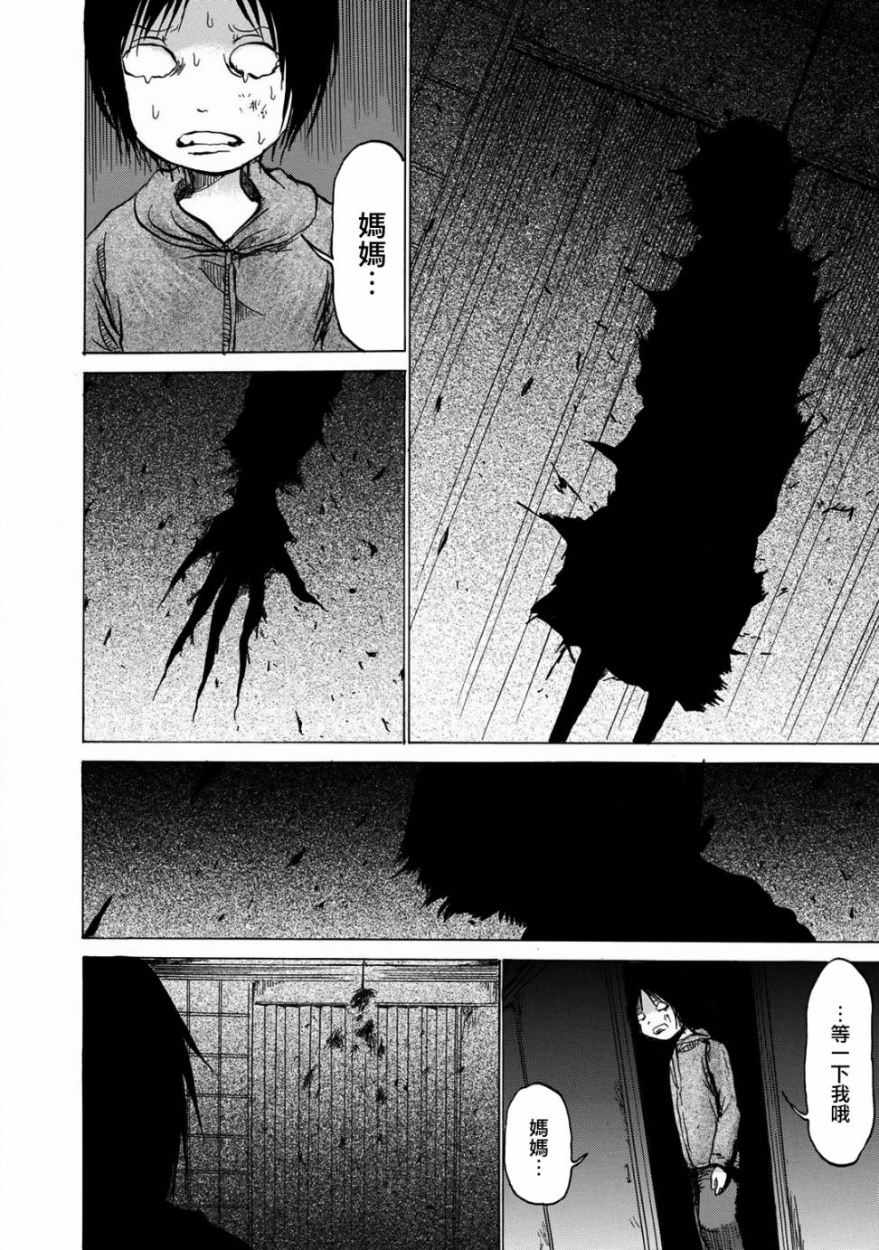 小百合韩漫全集-第08话无删减无遮挡章节图片 