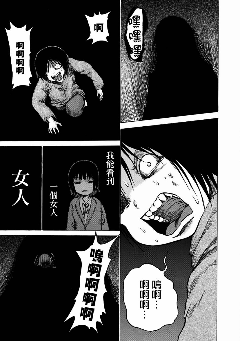 小百合韩漫全集-第08话无删减无遮挡章节图片 