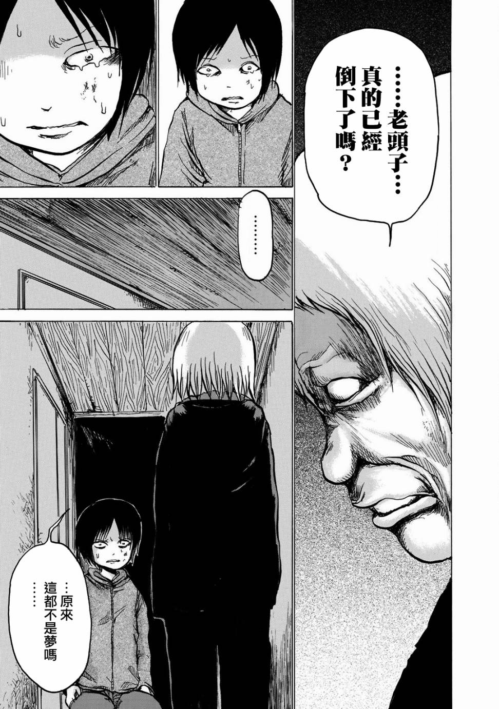 小百合韩漫全集-第08话无删减无遮挡章节图片 