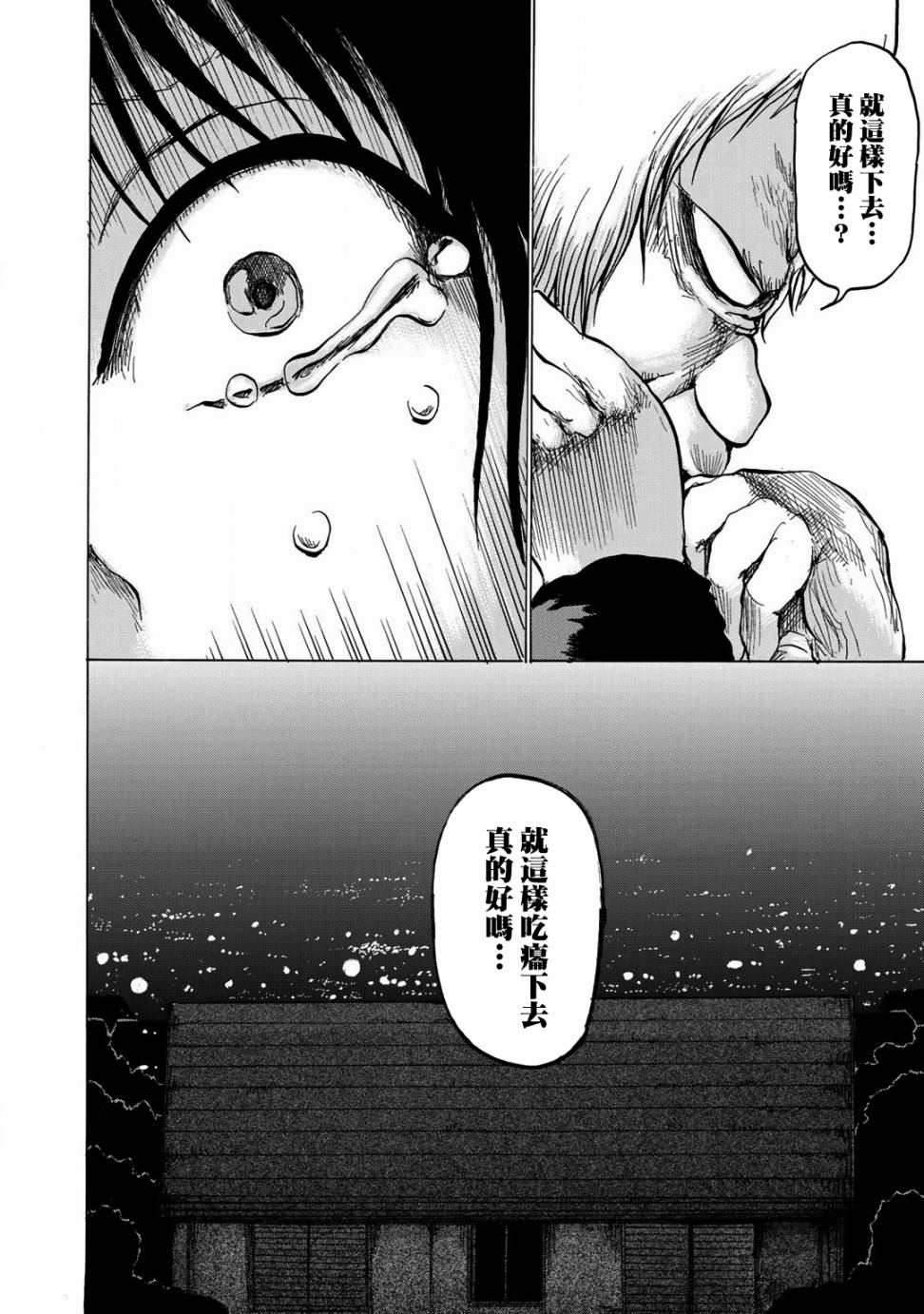 小百合韩漫全集-第08话无删减无遮挡章节图片 