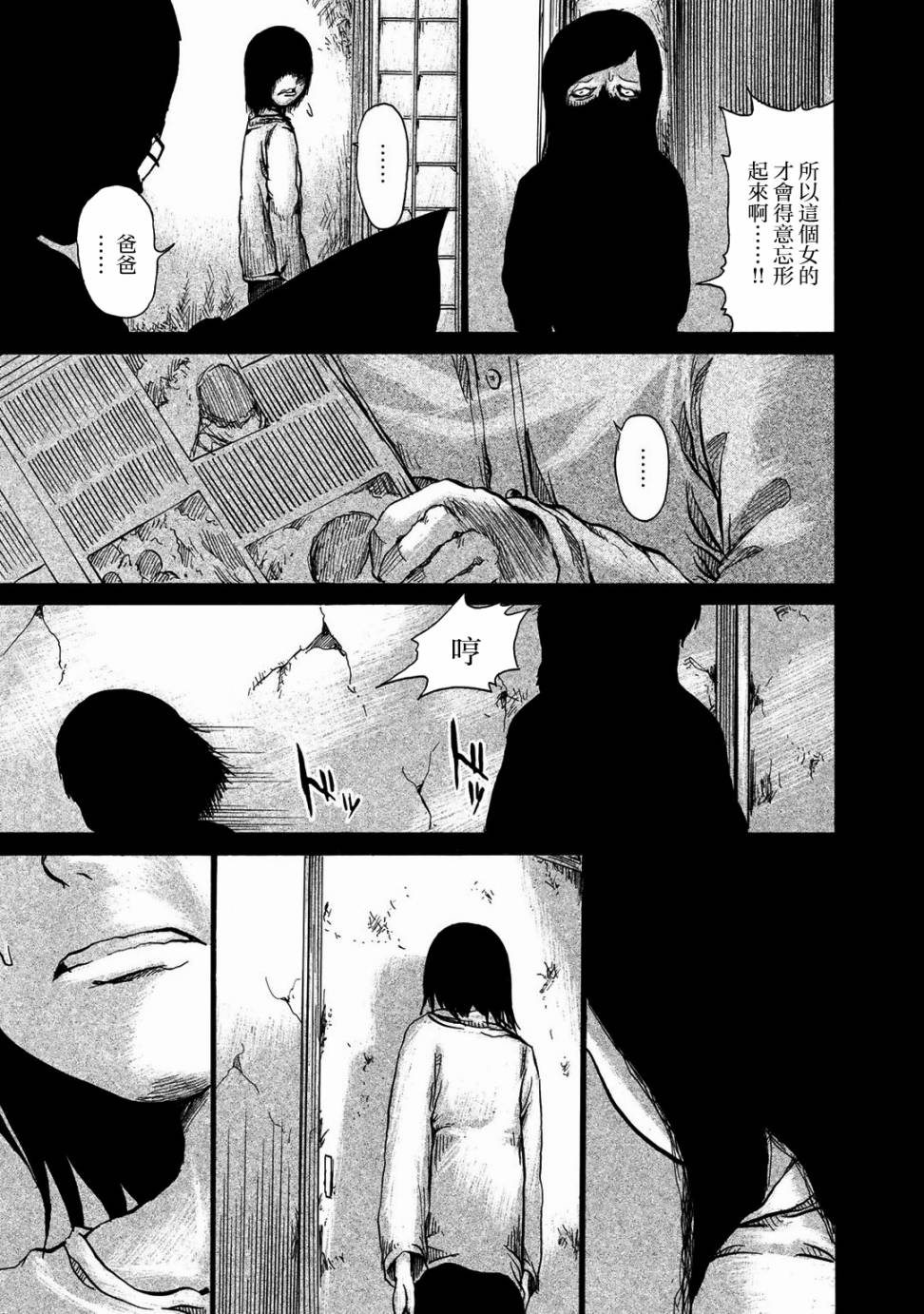小百合韩漫全集-第08话无删减无遮挡章节图片 