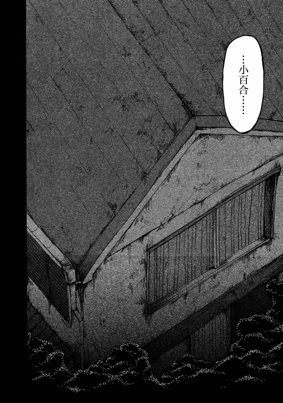 小百合韩漫全集-第08话无删减无遮挡章节图片 