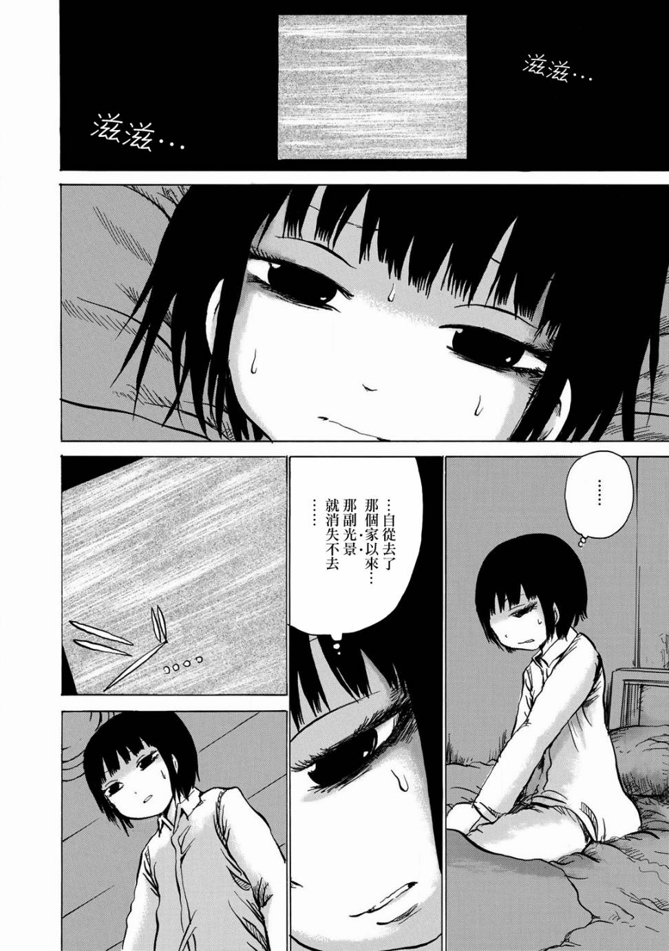 小百合韩漫全集-第08话无删减无遮挡章节图片 